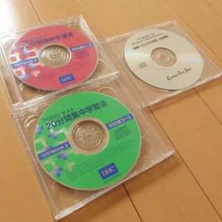 ディーエイチシー(DHC)の★ TOEIC 500点コース CD5枚 DHC総合教育研究所 通信講座 ★(資格/検定)