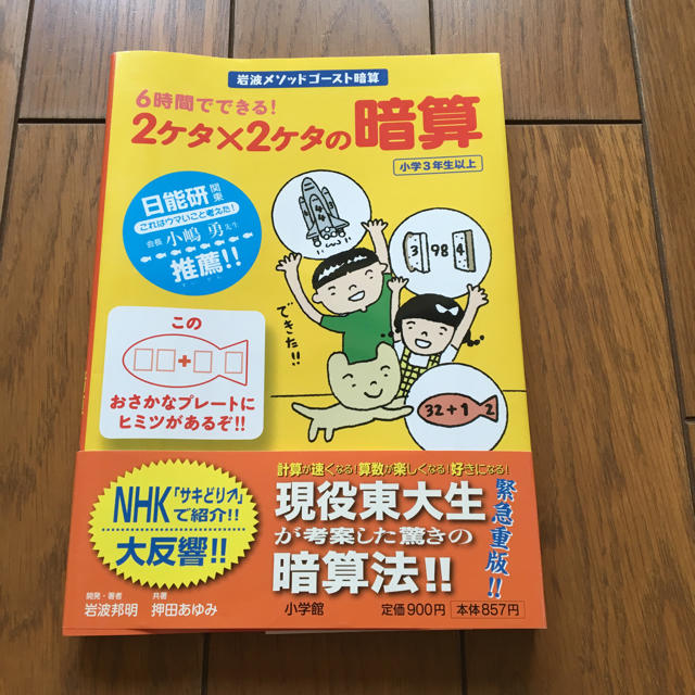 小学館(ショウガクカン)のsoudenaito様専用　コナンとセットで エンタメ/ホビーの本(語学/参考書)の商品写真