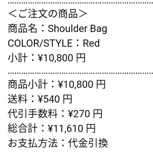 Supreme(シュプリーム)のSupreme Shoulder Bag ショルダーバッグ (RED) メンズのバッグ(ショルダーバッグ)の商品写真