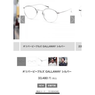 レイバン(Ray-Ban)のオリバーピープルズ Gallaway チタン 眼鏡(サングラス/メガネ)