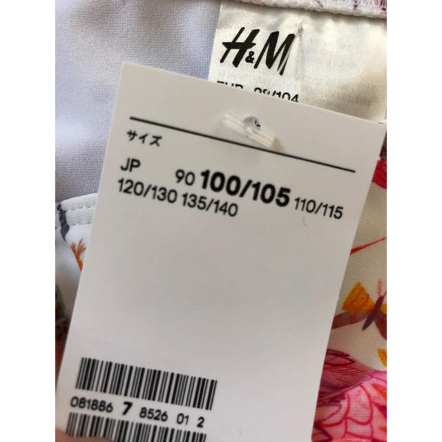 H&M(エイチアンドエム)のH&M     フリルビキニ キッズ/ベビー/マタニティのキッズ服女の子用(90cm~)(水着)の商品写真