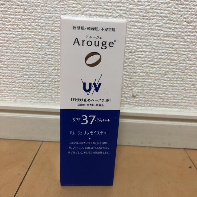 Arouge(アルージェ)のArouge アルージェ 日焼け止めベース乳液 コスメ/美容のボディケア(日焼け止め/サンオイル)の商品写真