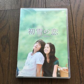 初雪の恋 DVD(日本映画)