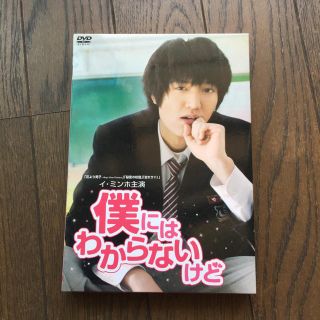 僕にはわからないけど DVD (外国映画)