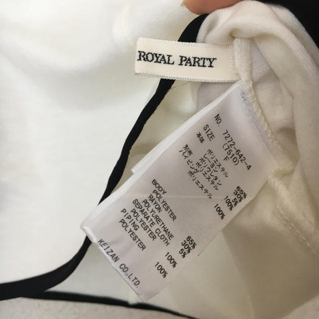 ROYAL PARTY(ロイヤルパーティー)のモノトーン 袖フリル カットソー レディースのトップス(カットソー(半袖/袖なし))の商品写真