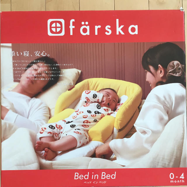 farska Bed in Bed キッズ/ベビー/マタニティの寝具/家具(ベビーベッド)の商品写真