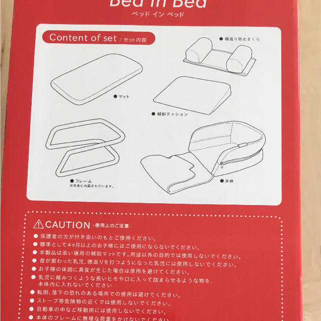 farska Bed in Bed キッズ/ベビー/マタニティの寝具/家具(ベビーベッド)の商品写真