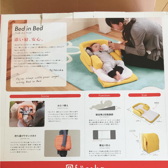 farska Bed in Bed キッズ/ベビー/マタニティの寝具/家具(ベビーベッド)の商品写真