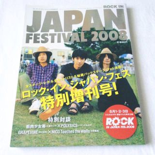 RIJF2008増刊号(その他)