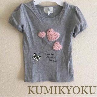 クミキョク(kumikyoku（組曲）)の専用！クミキョク☆半袖シャツ トップス 半袖 ☆ 春 夏 立体デザイン(Tシャツ/カットソー)