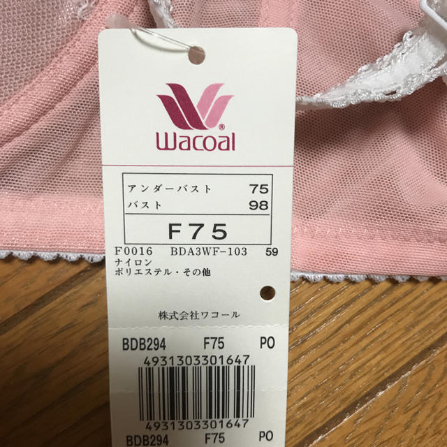 Wacoal(ワコール)のワコール ブラジャー レディースの下着/アンダーウェア(ブラ)の商品写真