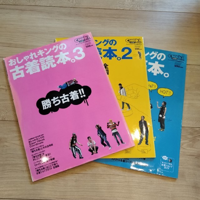 ファッション雑誌 Chokichoki特別編集の通販 By Pedall S Shop ラクマ ファッション雑誌 Chokichoki特別編集の通販 By Pedall S Shop ラクマ
