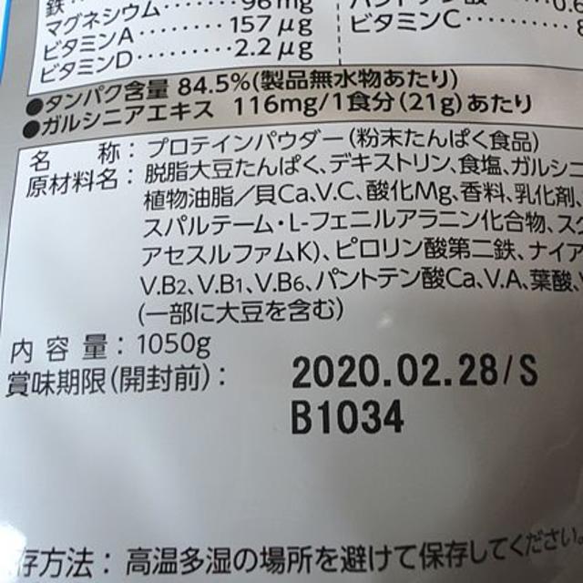 明治(メイジ)の未開 明治 SAVAS ザバスウェイトダウン プロテイン ヨーグルト 1050 コスメ/美容のダイエット(ダイエット食品)の商品写真