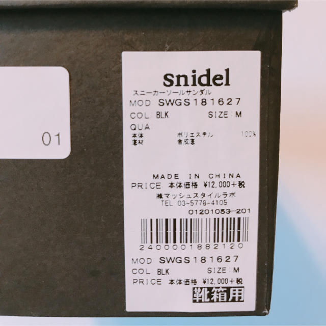 SNIDEL(スナイデル)のスナイデル スニーカーサンダル レディースの靴/シューズ(サンダル)の商品写真