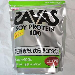 メイジ(明治)の新品未開封 明治 SAVAS ザバス ソイプロテイン ココア味 1050g(ダイエット食品)