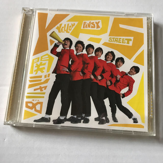 関ジャニ∞(カンジャニエイト)の関ジャニ CD＋DVD イエローパンジーストリート 初回盤 エンタメ/ホビーのDVD/ブルーレイ(ミュージック)の商品写真