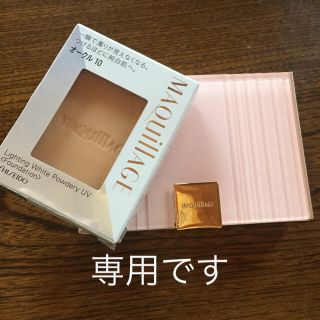 マキアージュ(MAQuillAGE)のマキアージュ ライティングホワイトパウダリー ケース(ファンデーション)