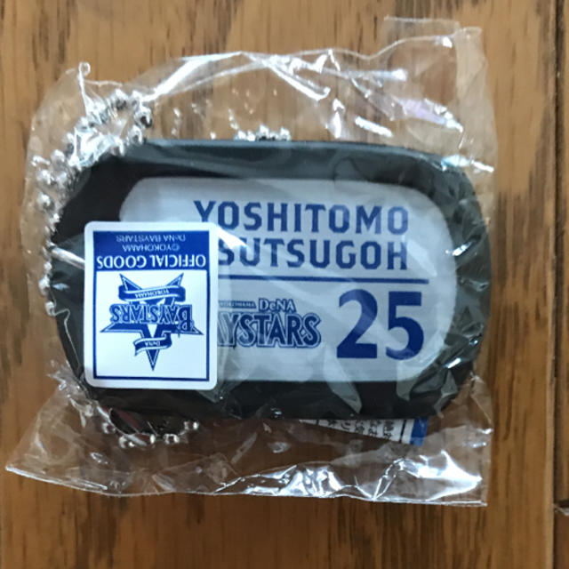 横浜DeNAベイスターズ(ヨコハマディーエヌエーベイスターズ)の横浜DeNAベイスターズ 筒香選手のドッグタグペンダント スポーツ/アウトドアの野球(記念品/関連グッズ)の商品写真