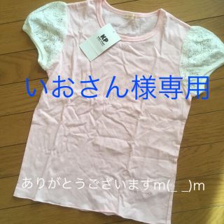 ニットプランナー(KP)の☆いおさん様専用☆4枚セットです‼︎(Tシャツ/カットソー)