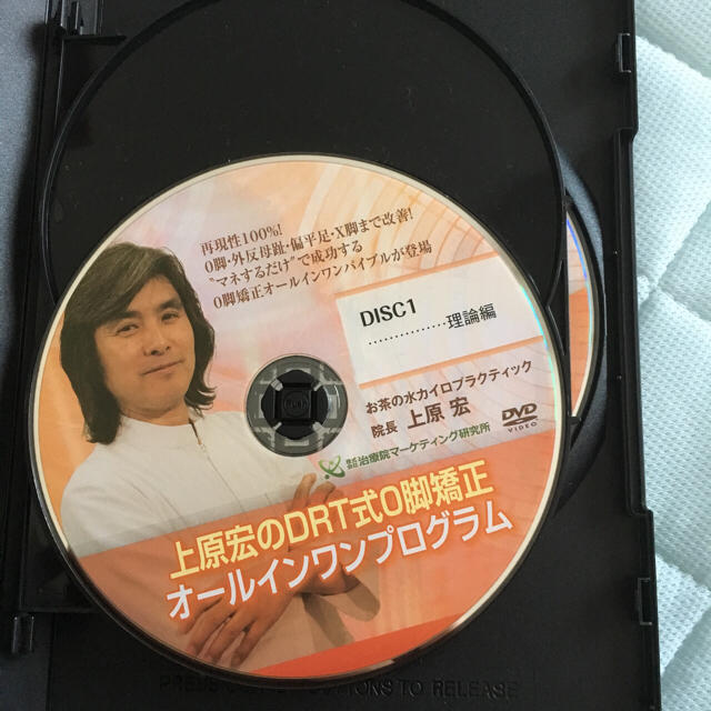 整体 DVD 上原宏のDRT式O脚矯正オールインワンプログラム