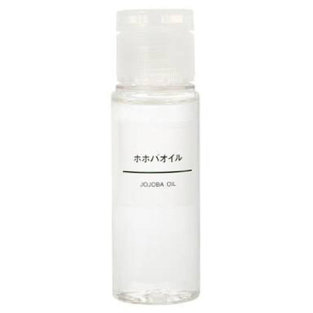 MUJI (無印良品)(ムジルシリョウヒン)の無印良品 ホホバオイル 50ml コスメ/美容のボディケア(ボディオイル)の商品写真