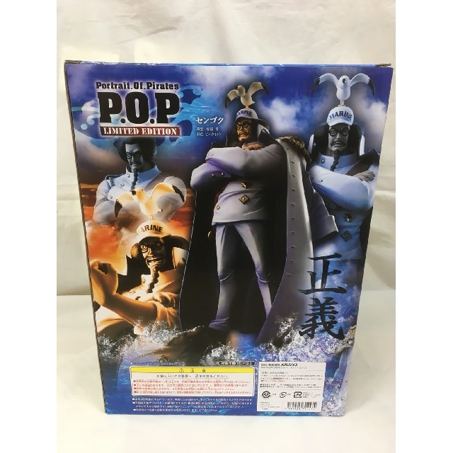 MegaHouse(メガハウス)の新品 初版　ワンピース POP センゴク フィギュア　エクセレントモデル エンタメ/ホビーのフィギュア(アニメ/ゲーム)の商品写真