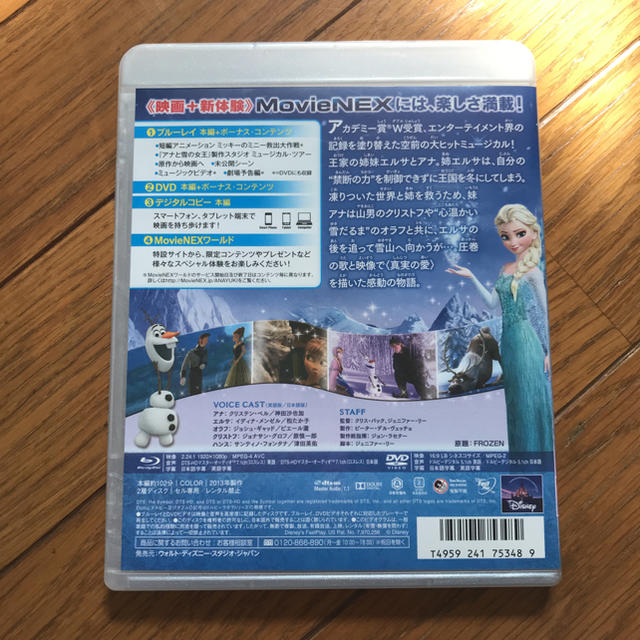 アナと雪の女王(アナトユキノジョオウ)のアナと雪の女王☆ エンタメ/ホビーのDVD/ブルーレイ(アニメ)の商品写真