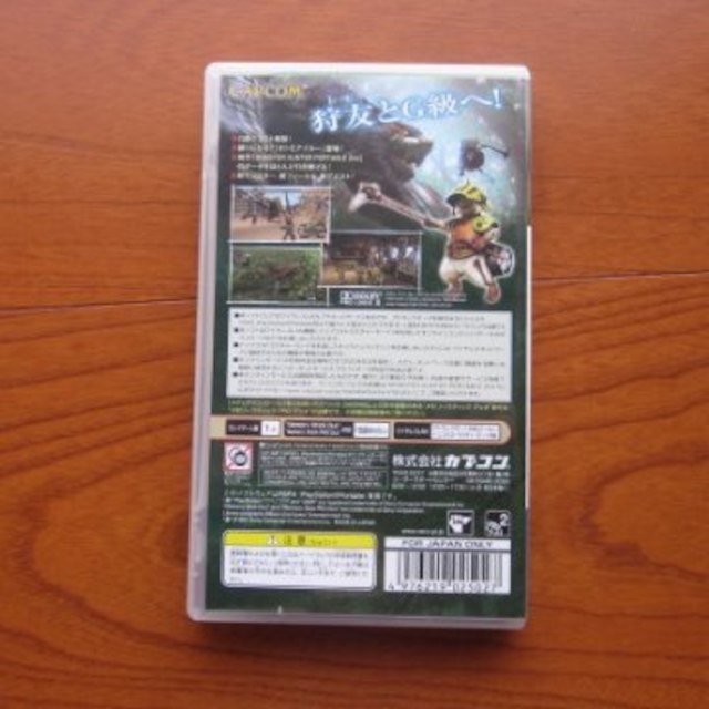 PlayStation Portable - psp モンスターハンターポータブル 送料込み 2ndの通販 by 二グロ's shop｜プレイ