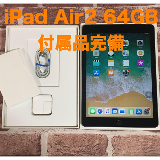 極美品　iPad  mini3 大容量64GB セルラーAU  付属品完備