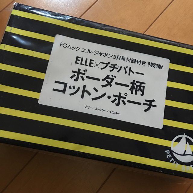 ELLE(エル)のエルジャポン5月号付録  ELLE×プチバトー  ボーダー柄 コットンポーチ  レディースのファッション小物(ポーチ)の商品写真