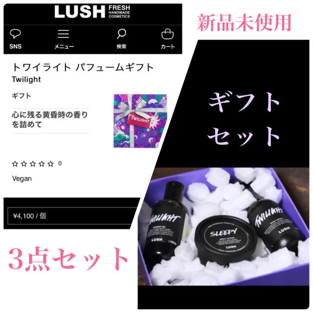 LUSH(ラッシュ)の新品【LUSH】ボディソープ・ローション・スプレー3点セット（ラッピング有） コスメ/美容のボディケア(ボディローション/ミルク)の商品写真