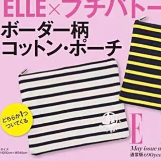 エル(ELLE)のエルジャポン5月号付録  ELLE×プチバトー  ボーダー柄 コットンポーチ (ポーチ)