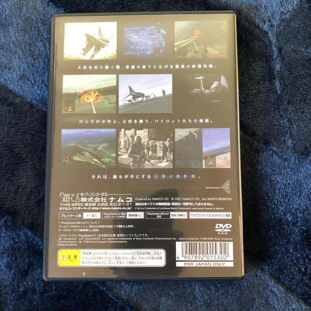 PlayStation2(プレイステーション2)のPS2  ソフト ACE COMBAT 04 シャッタードスカイ エンタメ/ホビーのゲームソフト/ゲーム機本体(家庭用ゲームソフト)の商品写真