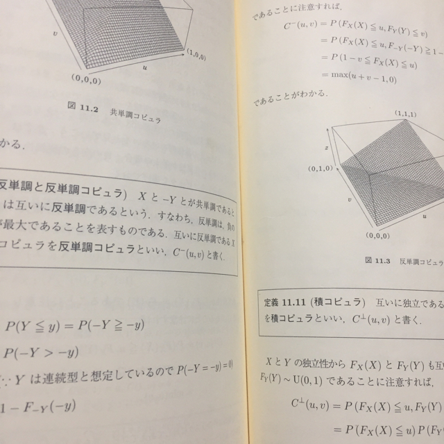 損害保険数理 アクチュアリー数学シリーズ の通販 By Imu S Shop ラクマ