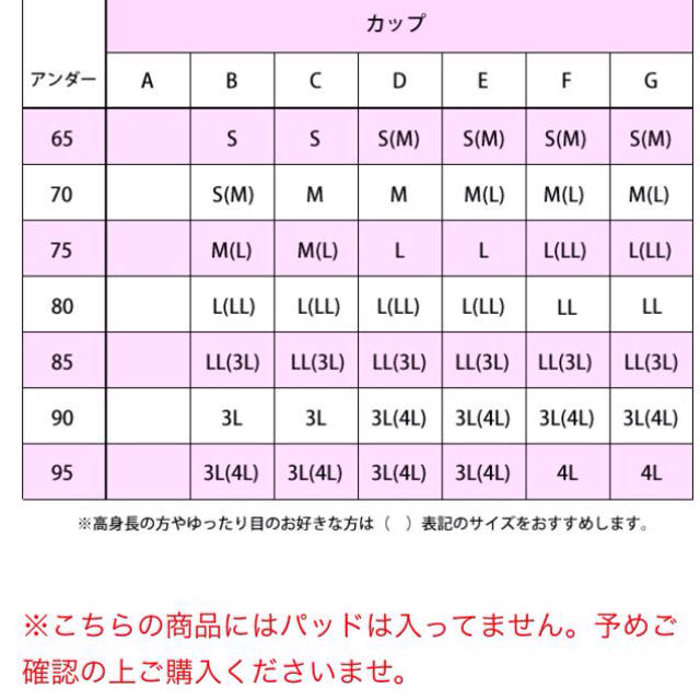 おやすみブラ☆ピンクM その他のその他(その他)の商品写真