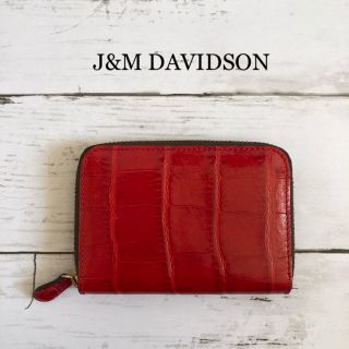 ジェイアンドエムデヴィッドソン(J&M DAVIDSON)の美品⭐️J&M DAVIDSON スモールジップ クロコ型押し レザーウォレット(財布)