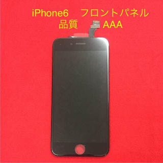 【修理部品】iPhone6用パネル黒（ガラス+タッチパネル+液晶）工具付き(スマートフォン本体)