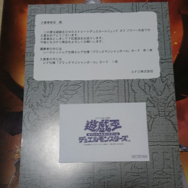 定番の中古商品 遊戯王 - 遊戯王 台紙、封筒のみ G3-11 字レアブラックマジシャンガール用 その他 定番の中古商品 遊戯王 - 遊戯王 台紙、封筒のみ G3-11 字レアブラックマジシャンガール用 その他