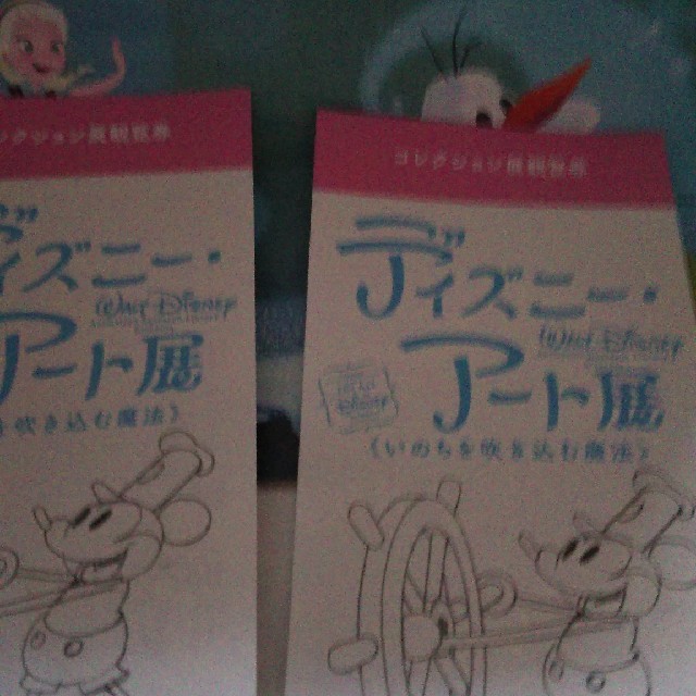 Disney(ディズニー)のディズニーアート展チケット2枚、新潟県立近代美術館　 チケットの施設利用券(美術館/博物館)の商品写真