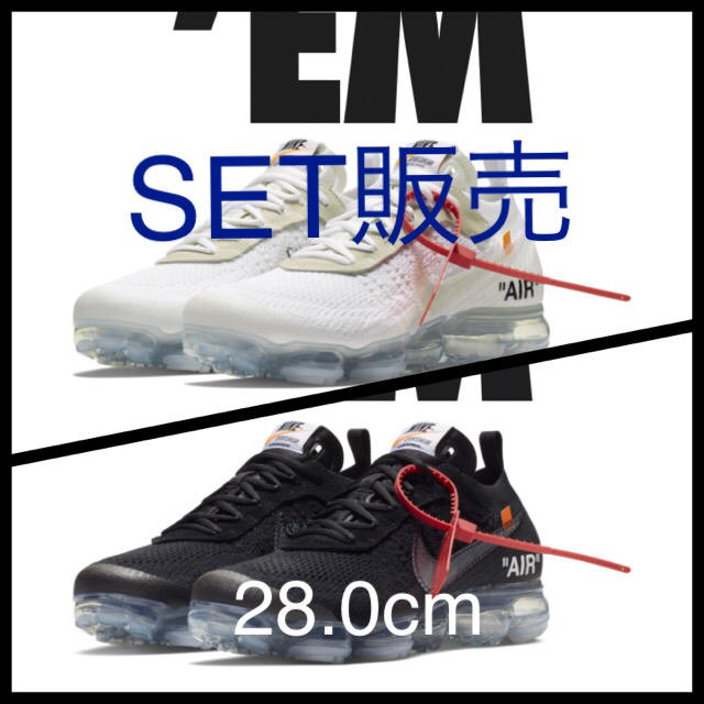 新品 OFF-WHITE OFFWHITE【28.0】 Max Vapor Air 【SET販売】NIKE - スニーカー 新品 OFF-WHITE OFFWHITE【28.0】 Max Vapor Air 【SET販売】NIKE - スニーカー