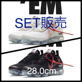 オフホワイト(OFF-WHITE)の【SET販売】NIKE Air Vapor Max OFFWHITE【28.0】(スニーカー)