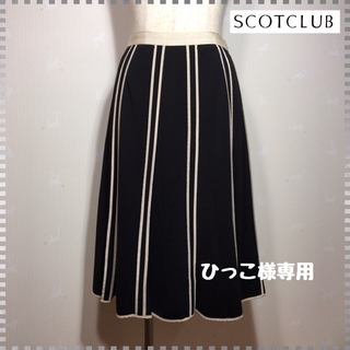 スコットクラブ(SCOT CLUB)のSCOT CLUB バイカラー スカート(ひざ丈スカート)