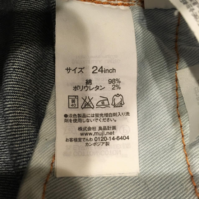 MUJI (無印良品)(ムジルシリョウヒン)の無印良品 スキニーデニム 24インチ レディースのパンツ(デニム/ジーンズ)の商品写真