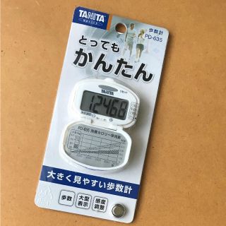 タニタ(TANITA)の【新品未開封】タニタ 歩数計 PD635(エクササイズ用品)