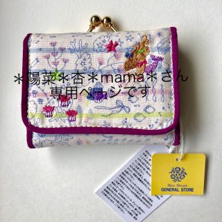 ブルーブルーエ(Bleu Bleuet)の＊新品＊♪ミニサイズ♪ お財布 ♡ マーメイド (刺繍)(財布)