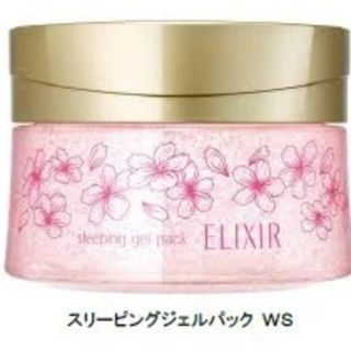 エリクシール(ELIXIR)のエリクシールシュペリエル スリーピング ジェルパック 桜の香り（限定品）(パック/フェイスマスク)