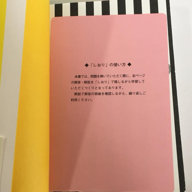 管理栄養士 一問一答 エンタメ/ホビーの本(語学/参考書)の商品写真