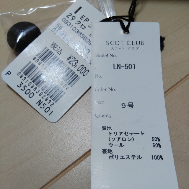SCOT CLUB(スコットクラブ)のHR様　SCOT CLUB　スーツジャケット レディースのジャケット/アウター(テーラードジャケット)の商品写真