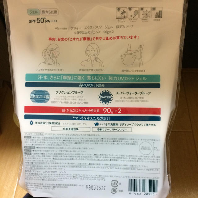 ALLIE(アリィー)のアリー 日焼け止め 90g×2 コスメ/美容のボディケア(日焼け止め/サンオイル)の商品写真