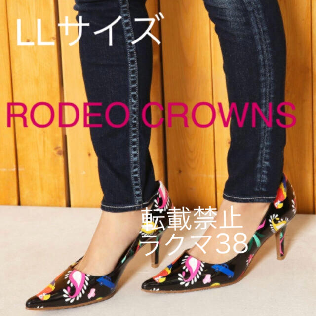 RODEO CROWNS(ロデオクラウンズ)のロデオ ♡限定モロッコカラーパンプス レディースの靴/シューズ(ハイヒール/パンプス)の商品写真